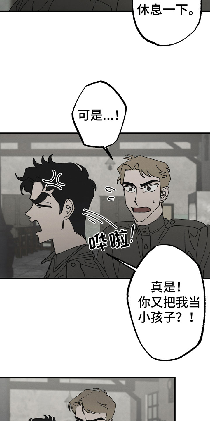 最后的战役枪声漫画,第3章：新朋友2图