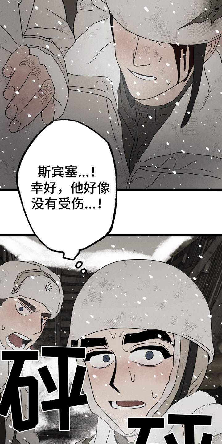 最后的战役漫画,第12章：战争2图