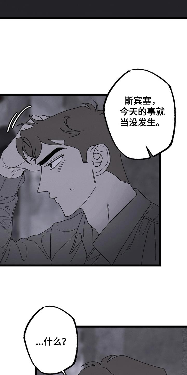 最后的战役4399漫画,第20章：带我一个2图