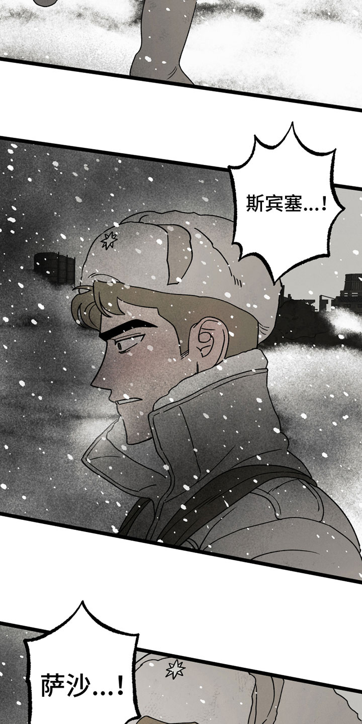 最后的战役劫后余生作弊码漫画,第15章：中弹2图