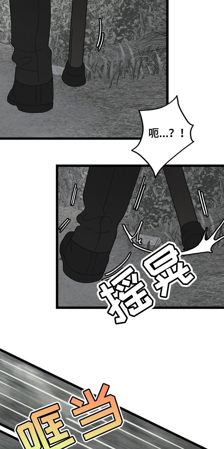 最后的战役下载漫画,第25章：我也没关系1图