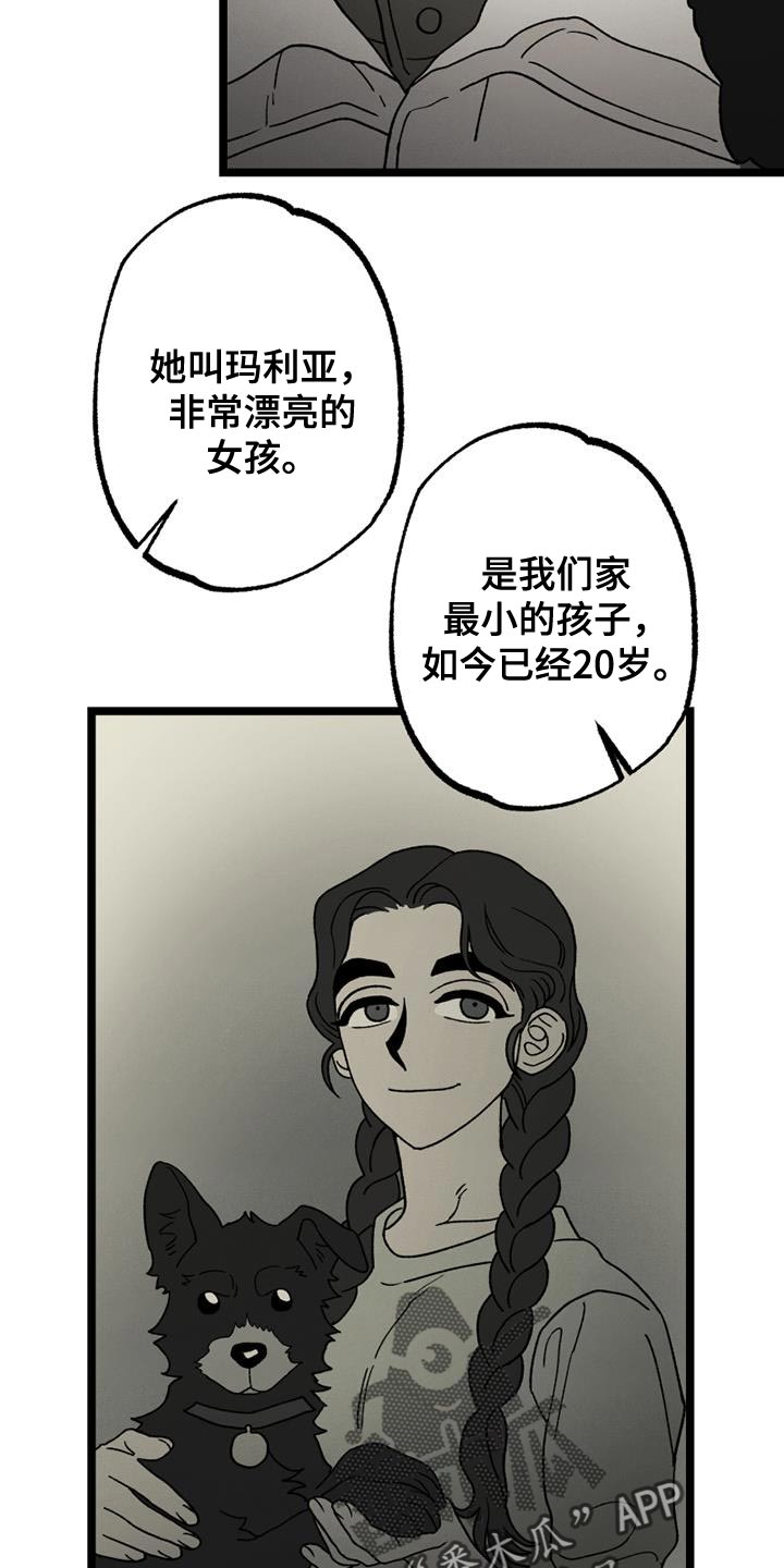 哥斯拉最后的战役漫画,第21章：祝你们好运2图