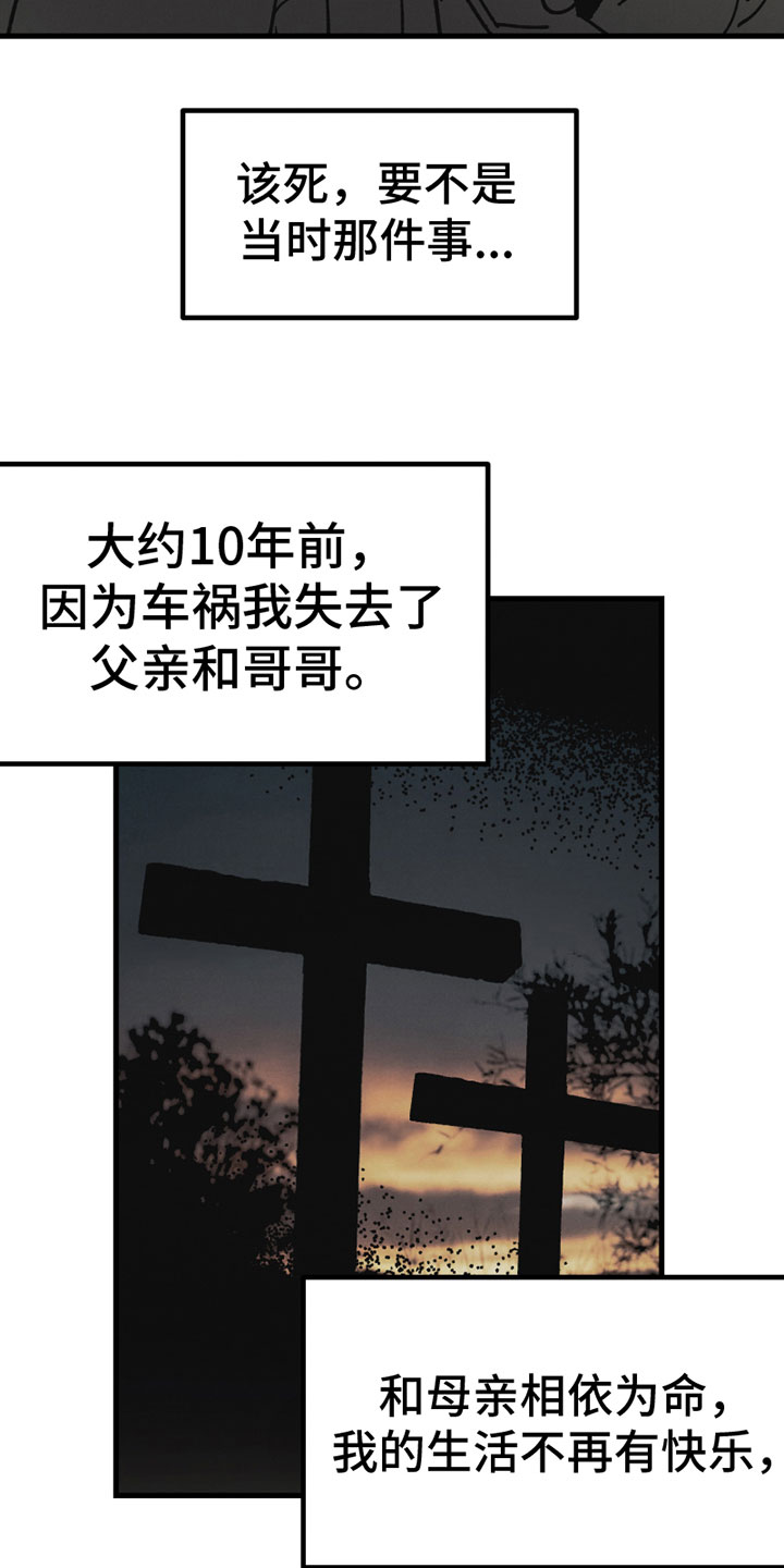 最后的战役之联合之城中文版u7u9漫画,第3章：新朋友2图