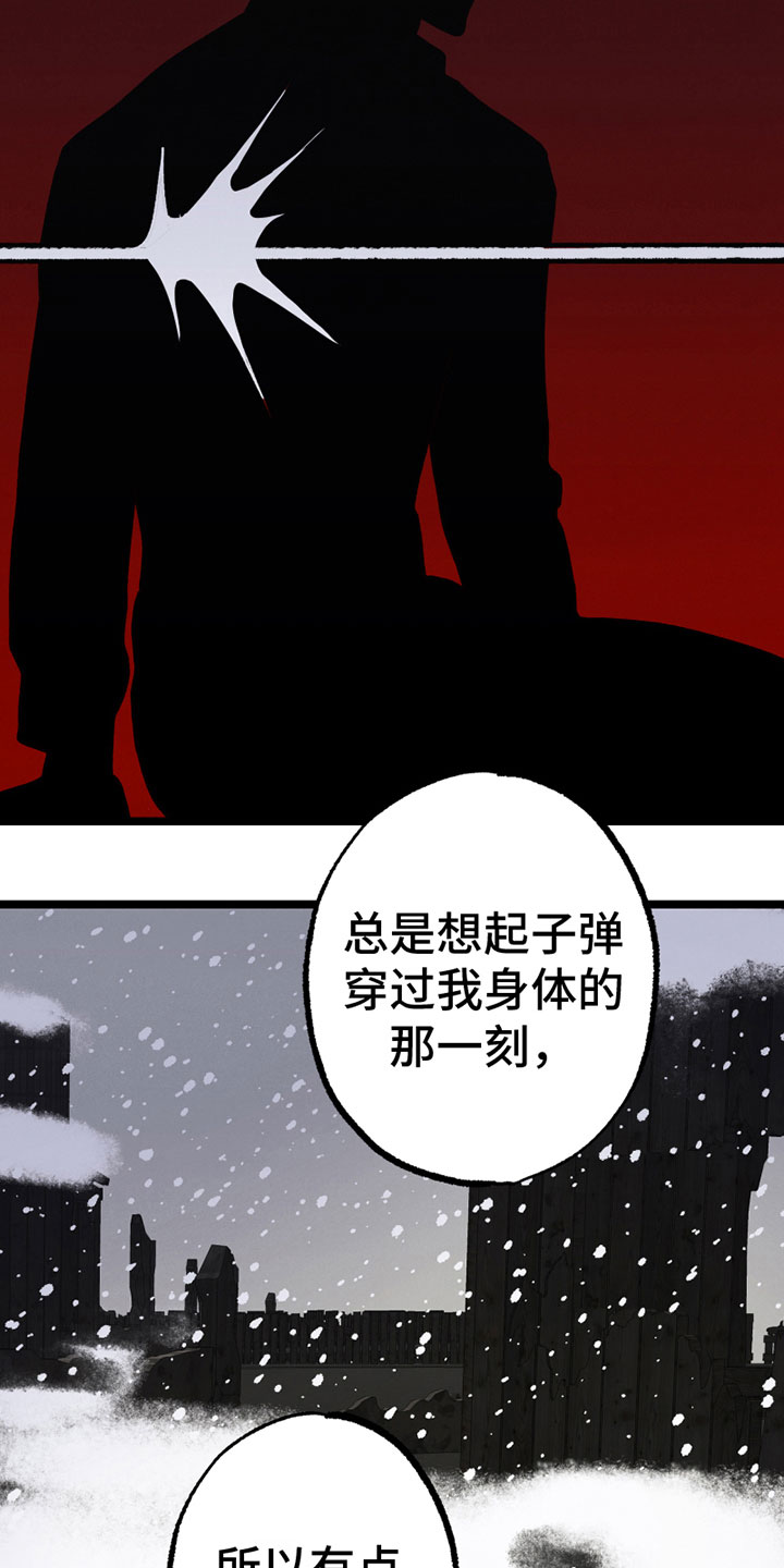 抗日战争最后的战役漫画,第18章：睡不着2图