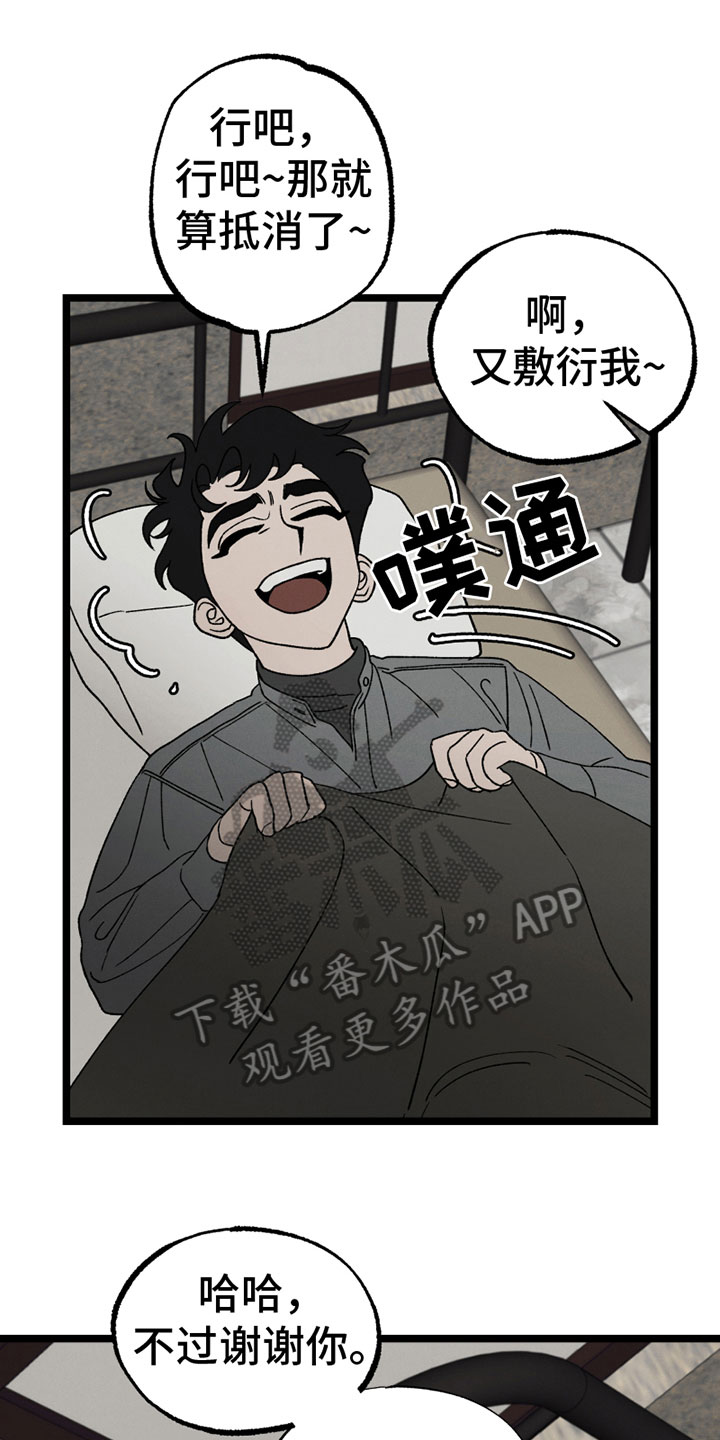 最后的战役漫画,第17章：胡思乱想1图