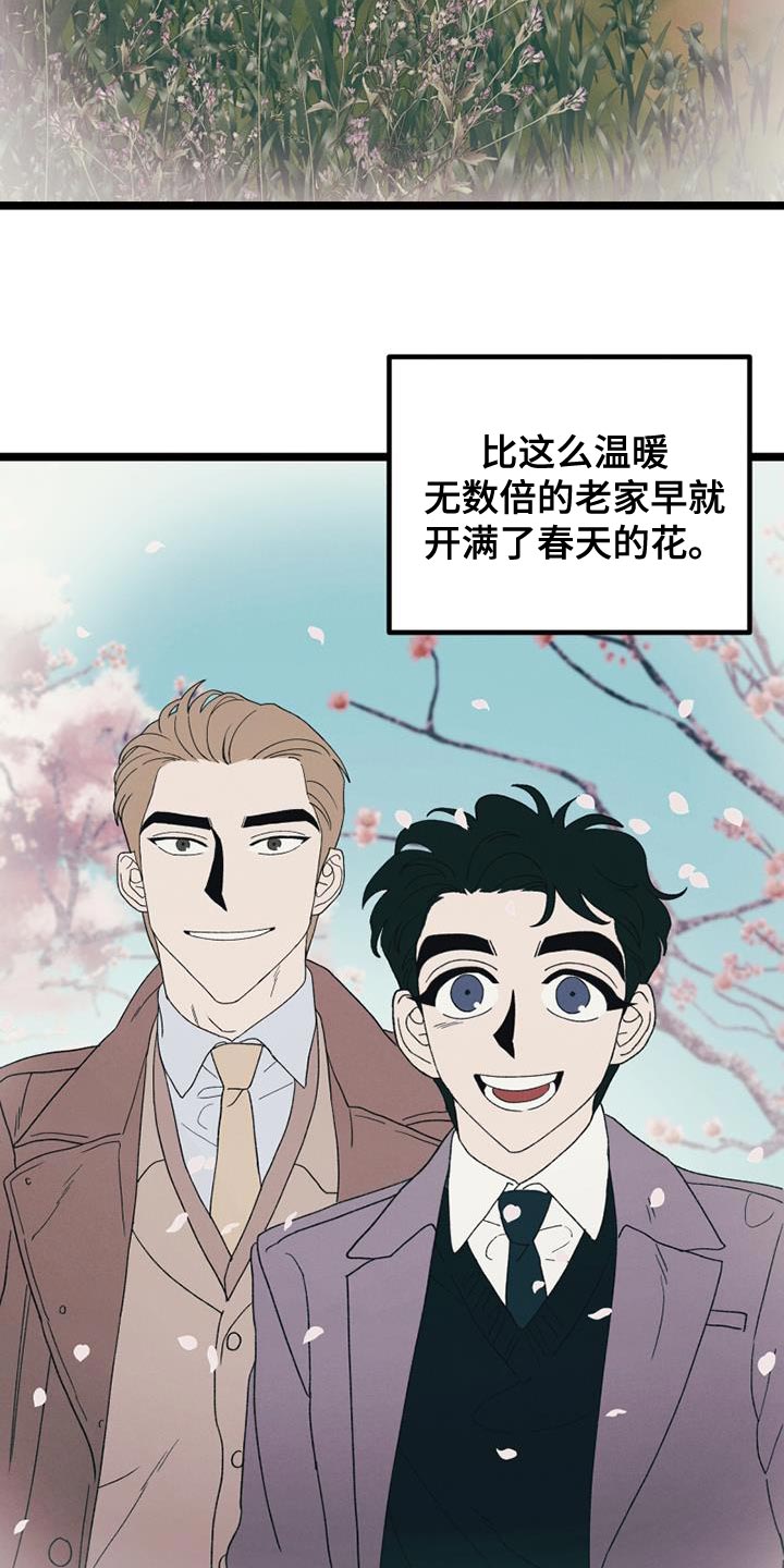 最后的战役在线听漫画,第22章：打起精神来1图