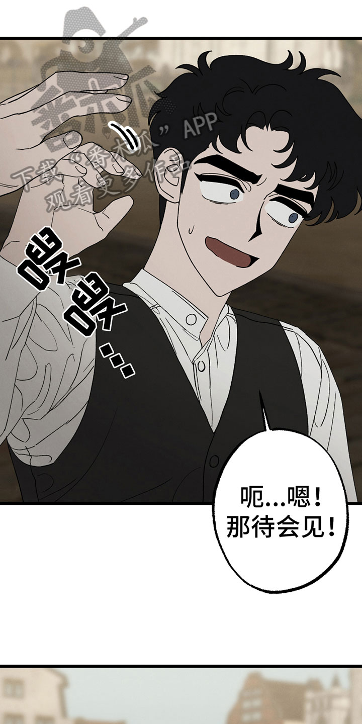 最后的战役漫画,第8章：介意1图