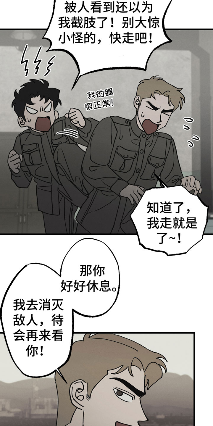 最后的战役之联合之城中文版u7u9漫画,第3章：新朋友2图