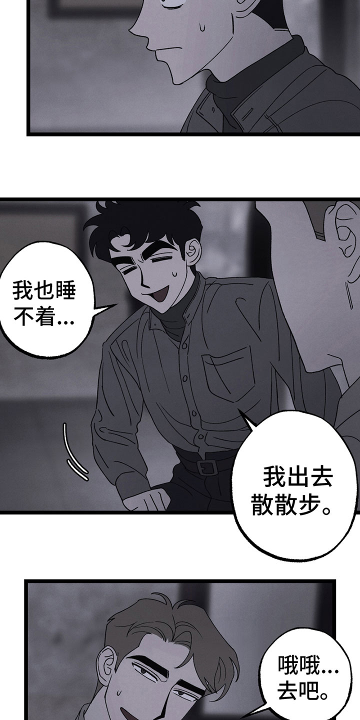 最后的战役之联合之城中文版无敌版在线玩漫画,第18章：睡不着2图