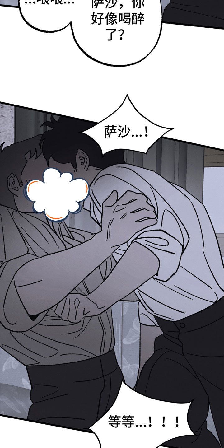 最后的战役劫后余生ps4漫画,第6章：心意2图