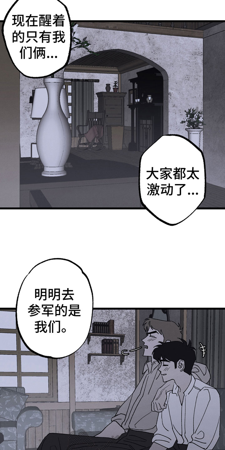 最后的战役劫后余生ps4漫画,第6章：心意1图