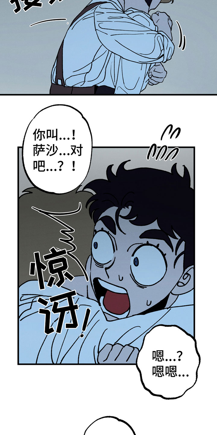 最后的战役剧本杀漫画,第4章：感谢2图