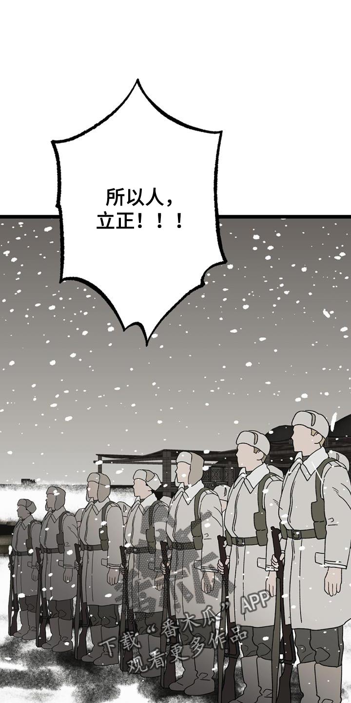 最后的战役劫后余生攻略漫画,第21章：祝你们好运1图