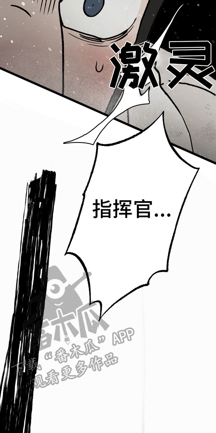 最后的战役劫后余生存档漫画,第12章：战争2图