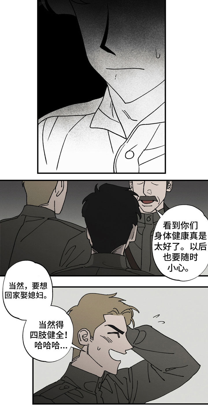 最后的战役枪声漫画,第2章：无法忍受1图