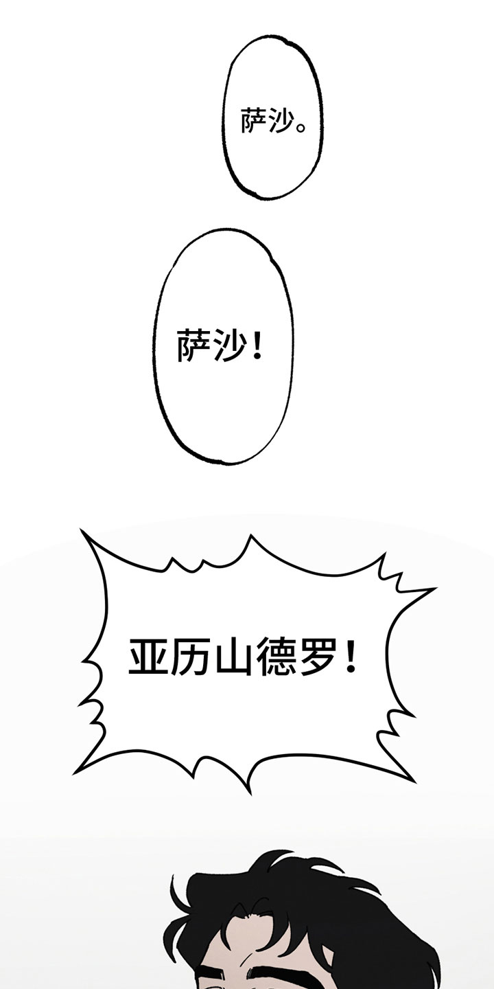 哥斯拉最后的战役漫画,第3章：新朋友1图