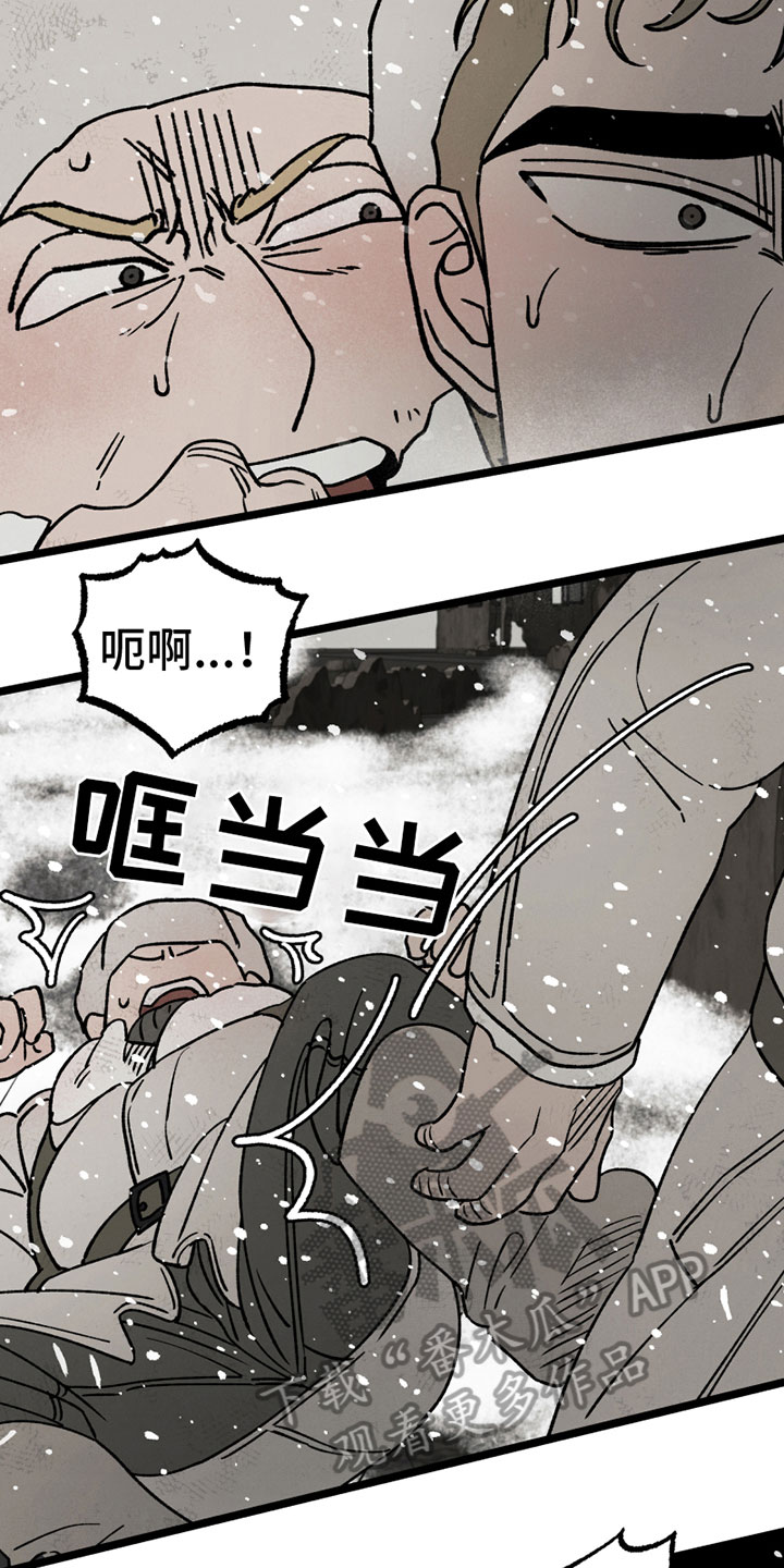 最后的战役吉他谱原版漫画,第14章：担忧1图