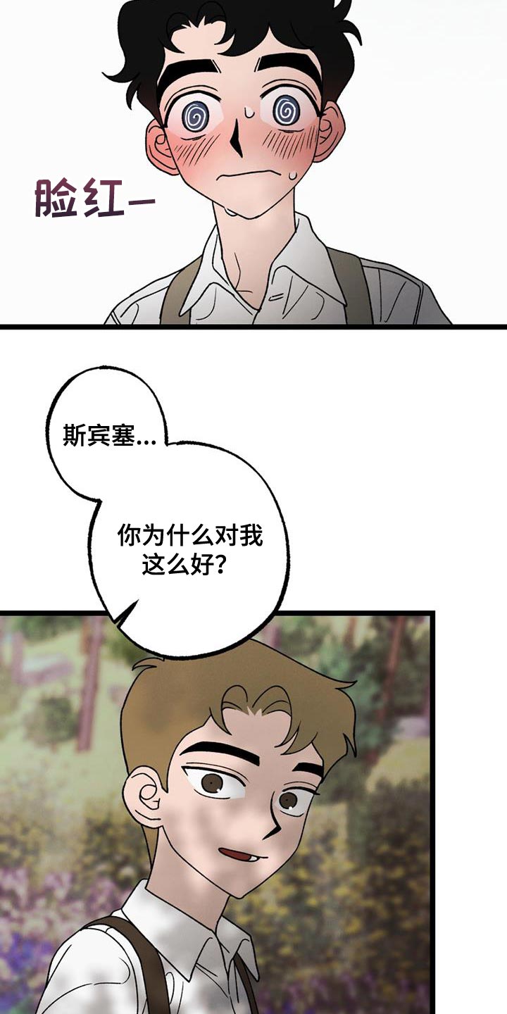 最后的战役想表达什么漫画,第25章：我也没关系2图