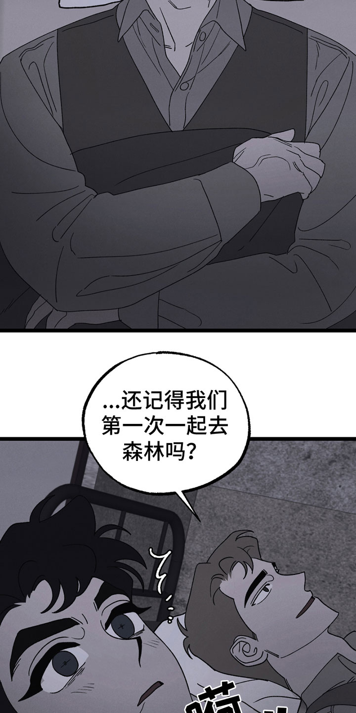 最后的战役劫后余生漫画,第17章：胡思乱想2图