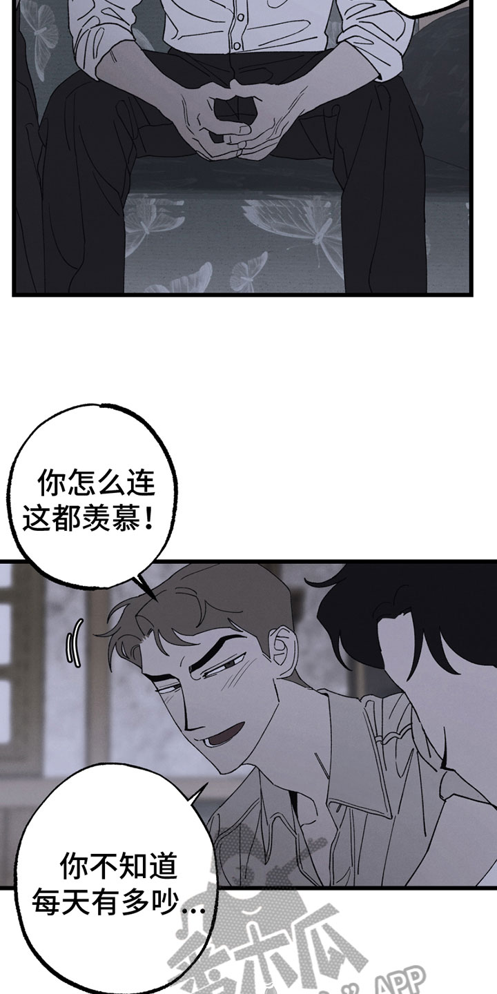 最后的战役之联合之城中文漫画,第6章：心意1图