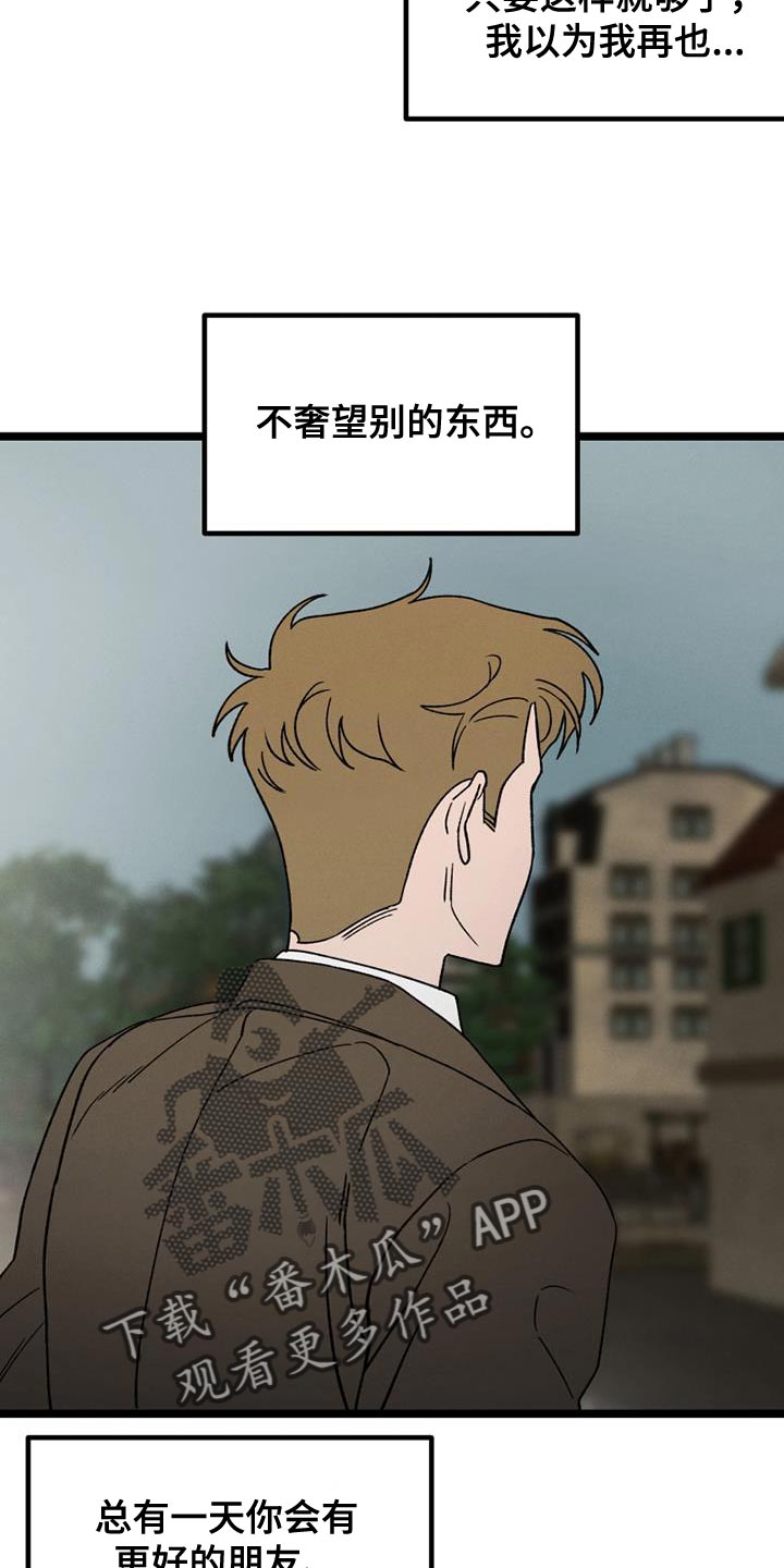 最后的战役漫画,第25章：我也没关系2图