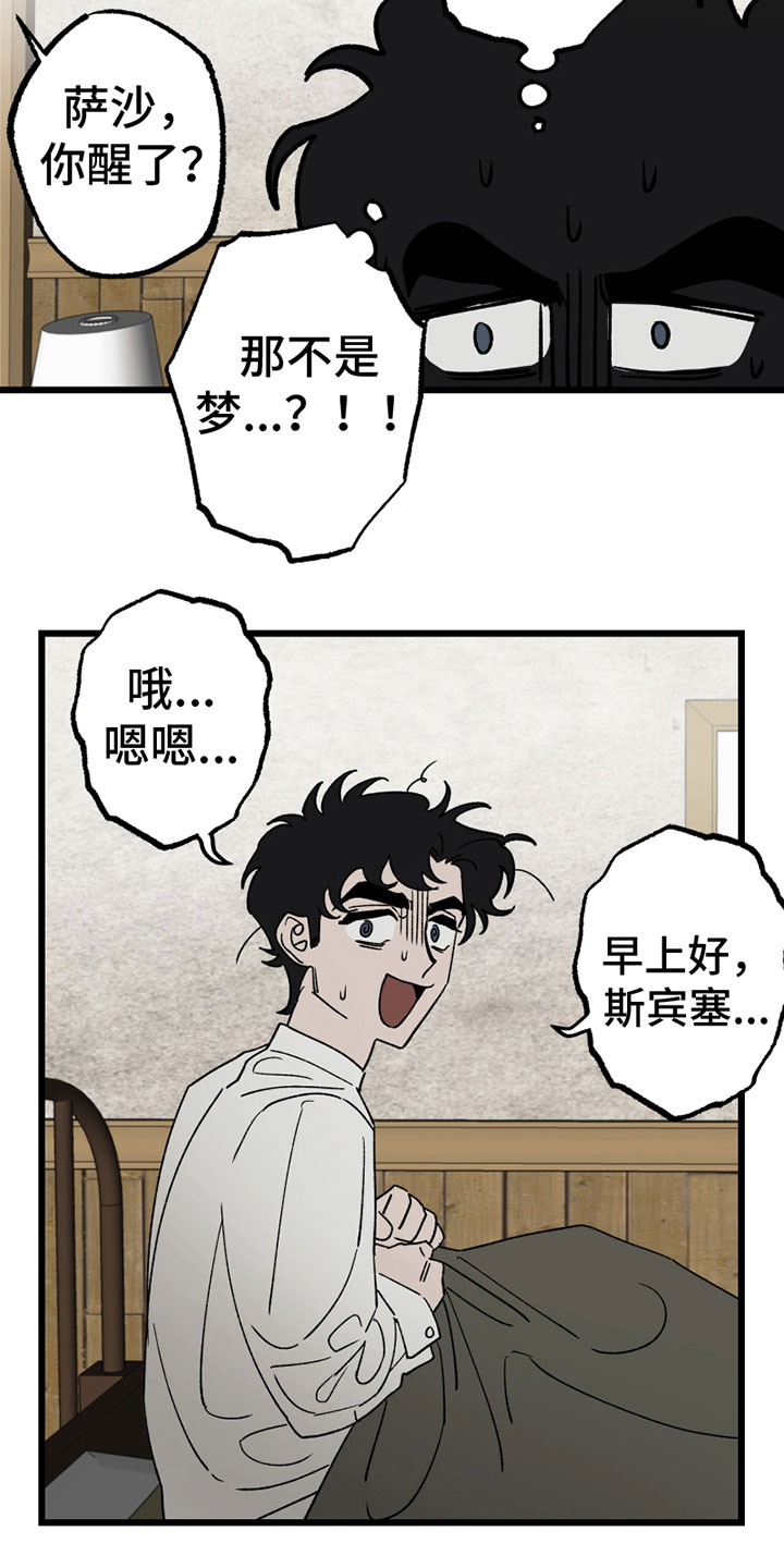 最后的战役吉他谱原版漫画,第7章：尴尬2图