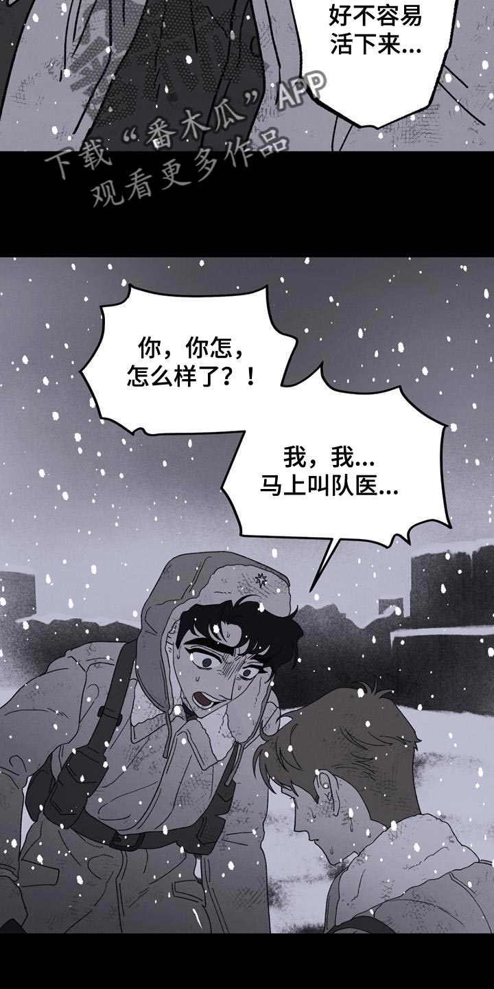 最后的战役电影版高清漫画,第23章：还活着2图