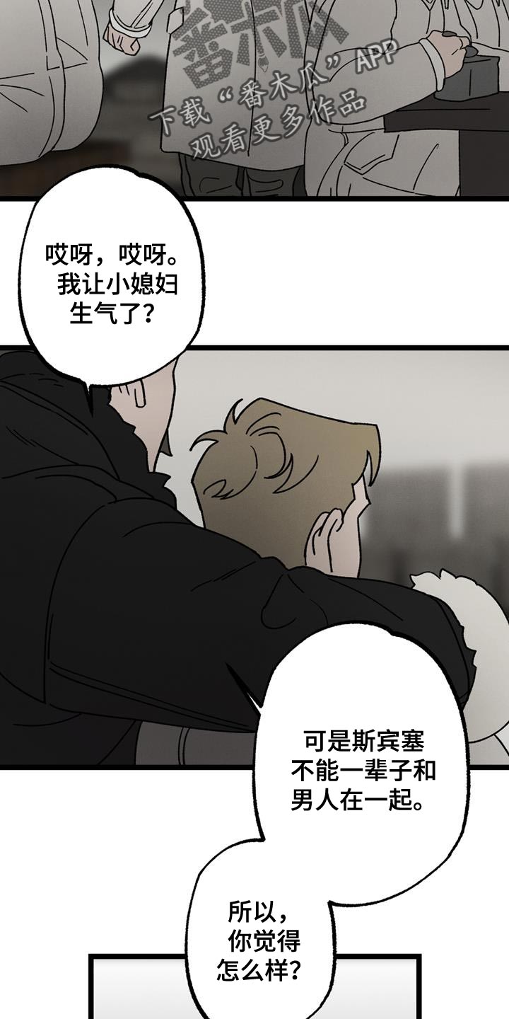 最后的战役劫后余生攻略漫画,第21章：祝你们好运1图