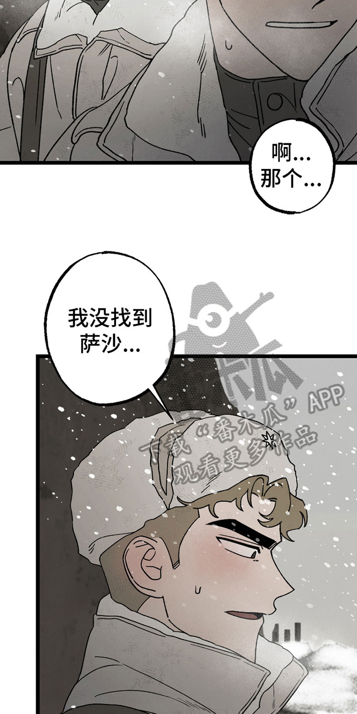 抗日战争最后的战役漫画,第13章：劝告2图