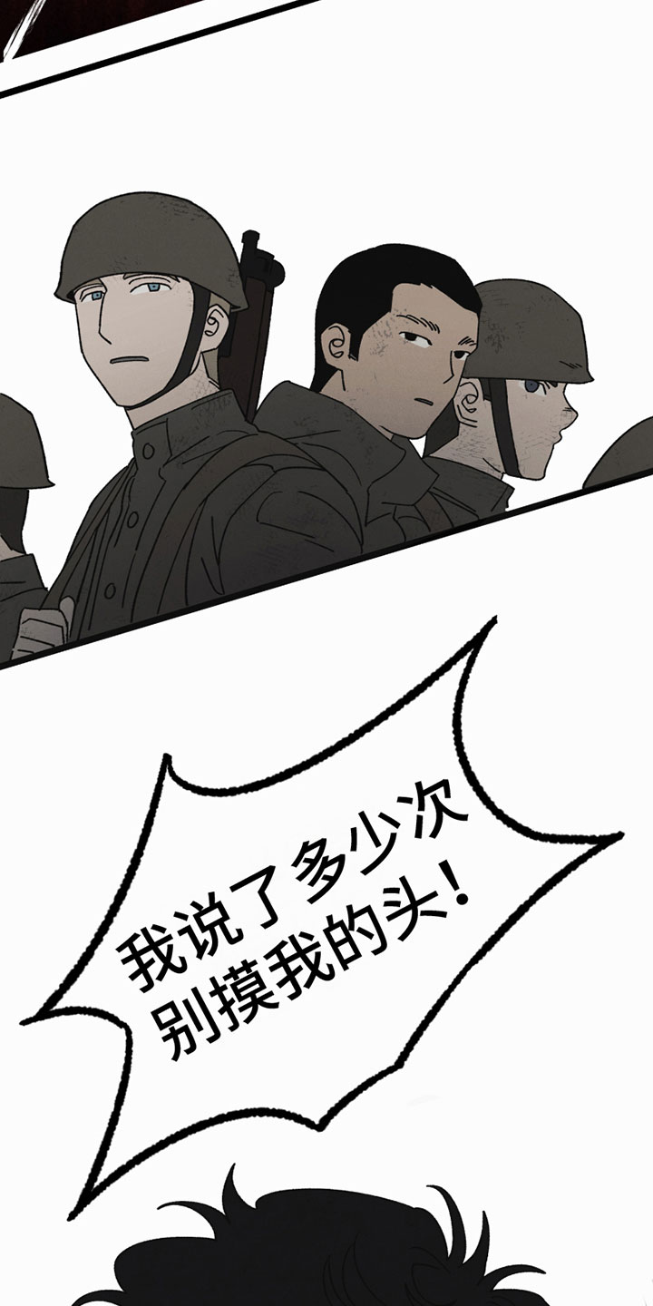 最后的战役劫后余生修改器月影风灵漫画,第9章：撒气1图