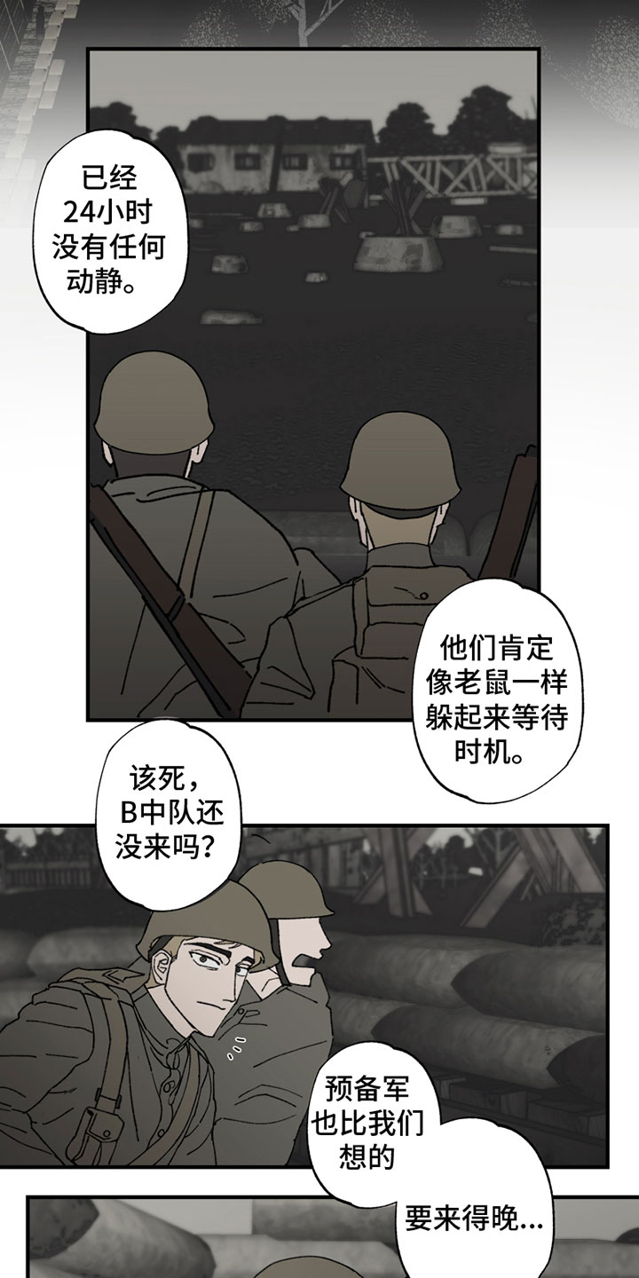 最后的战役之联合之城无敌版漫画,第1章：受伤1图