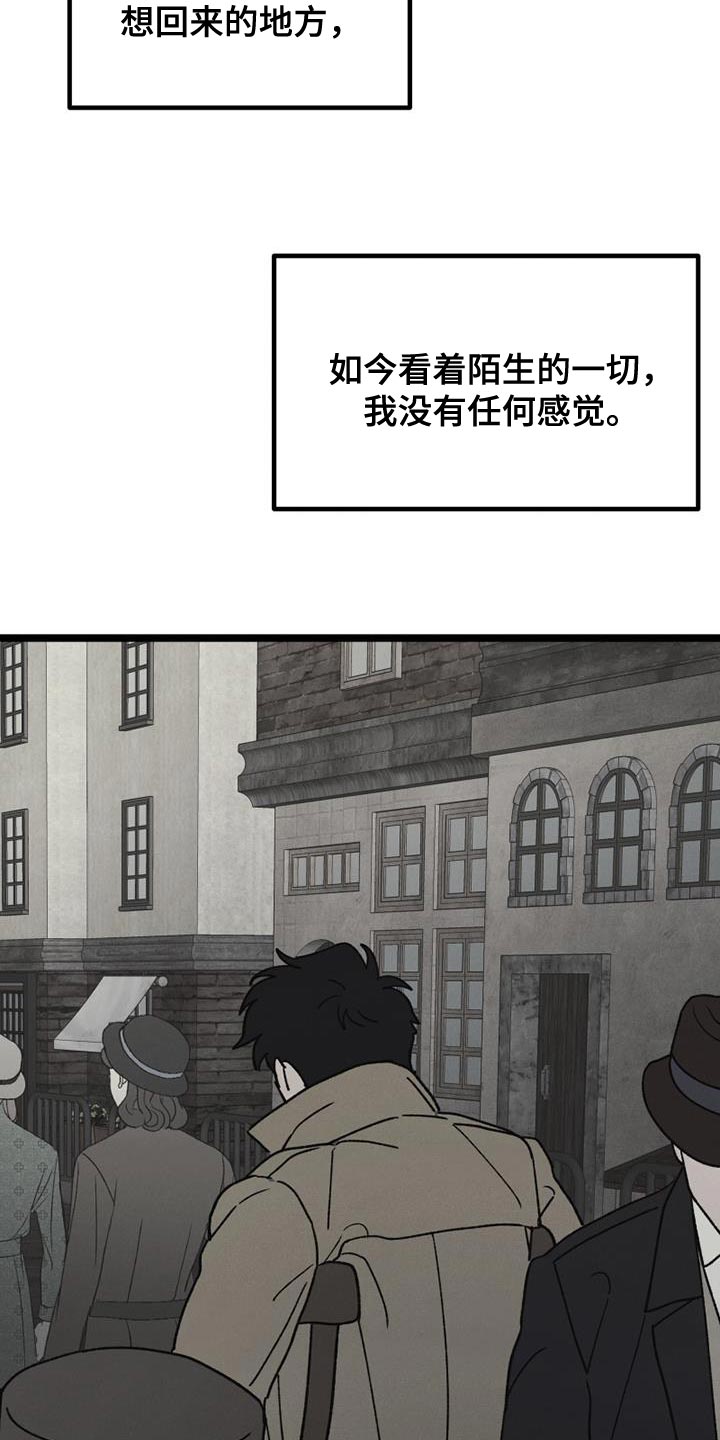 最后的战役劫后余生存档漫画,第25章：我也没关系2图