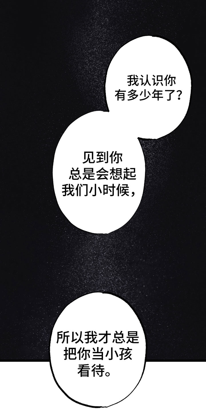 最后的战役在线漫画,第10章：照顾1图