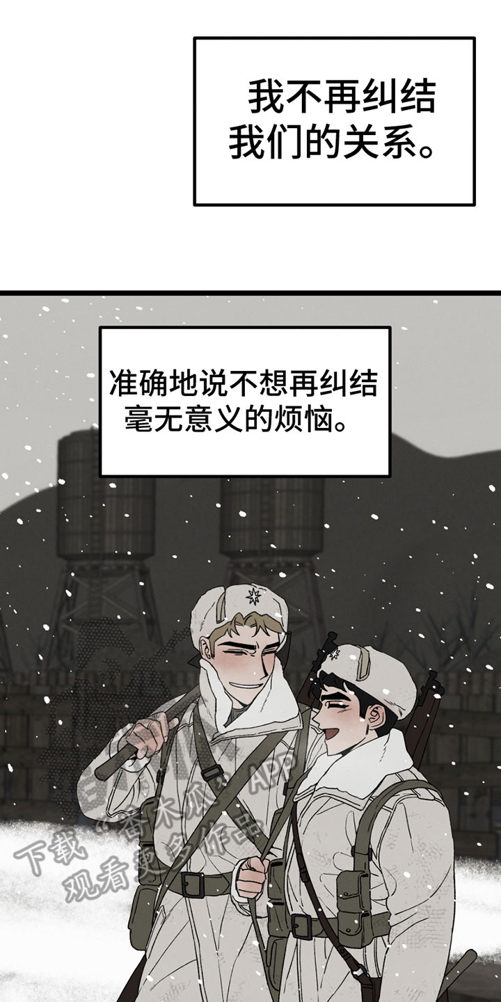 最后的战役电影版高清漫画,第11章：开端2图