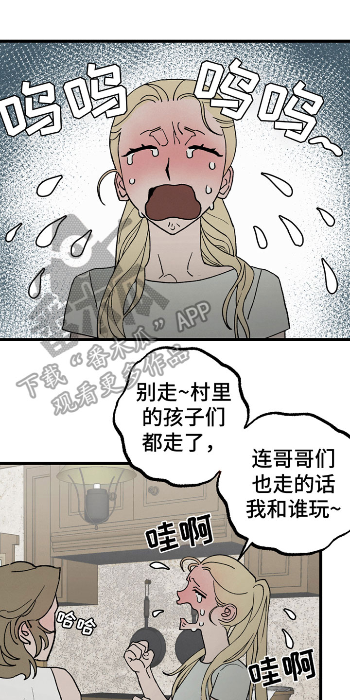 最后的战役漫画,第6章：心意1图