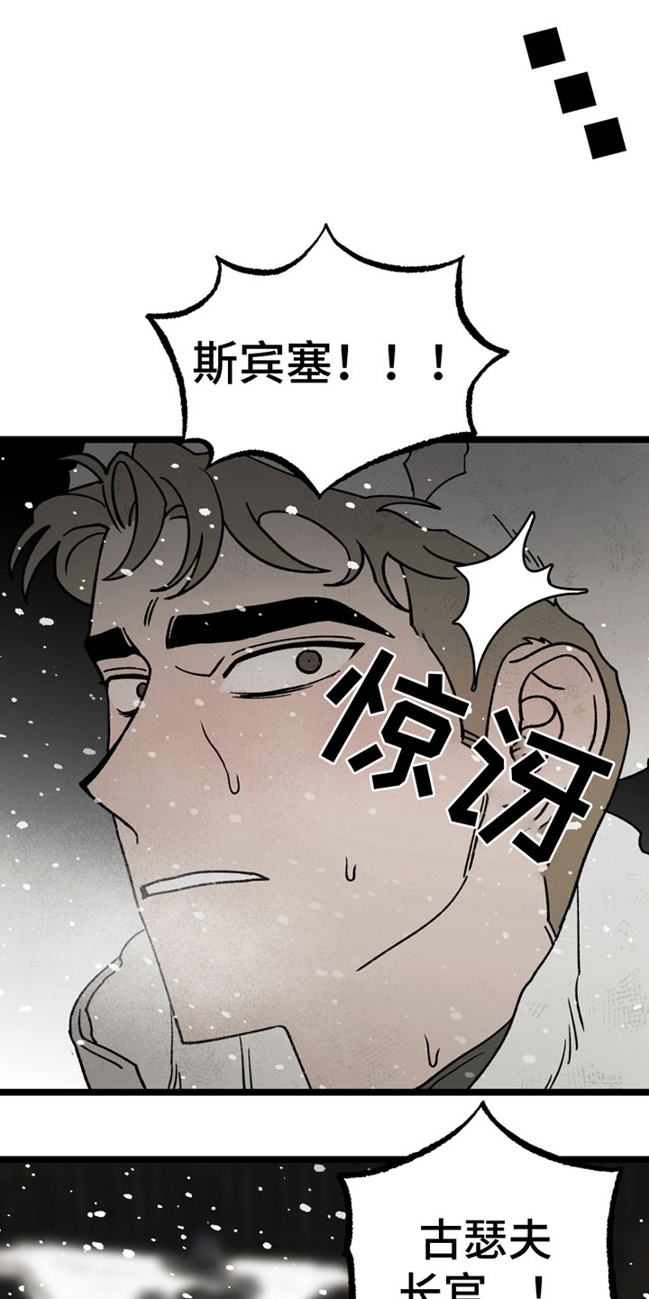 抗日战争最后的战役漫画,第13章：劝告1图