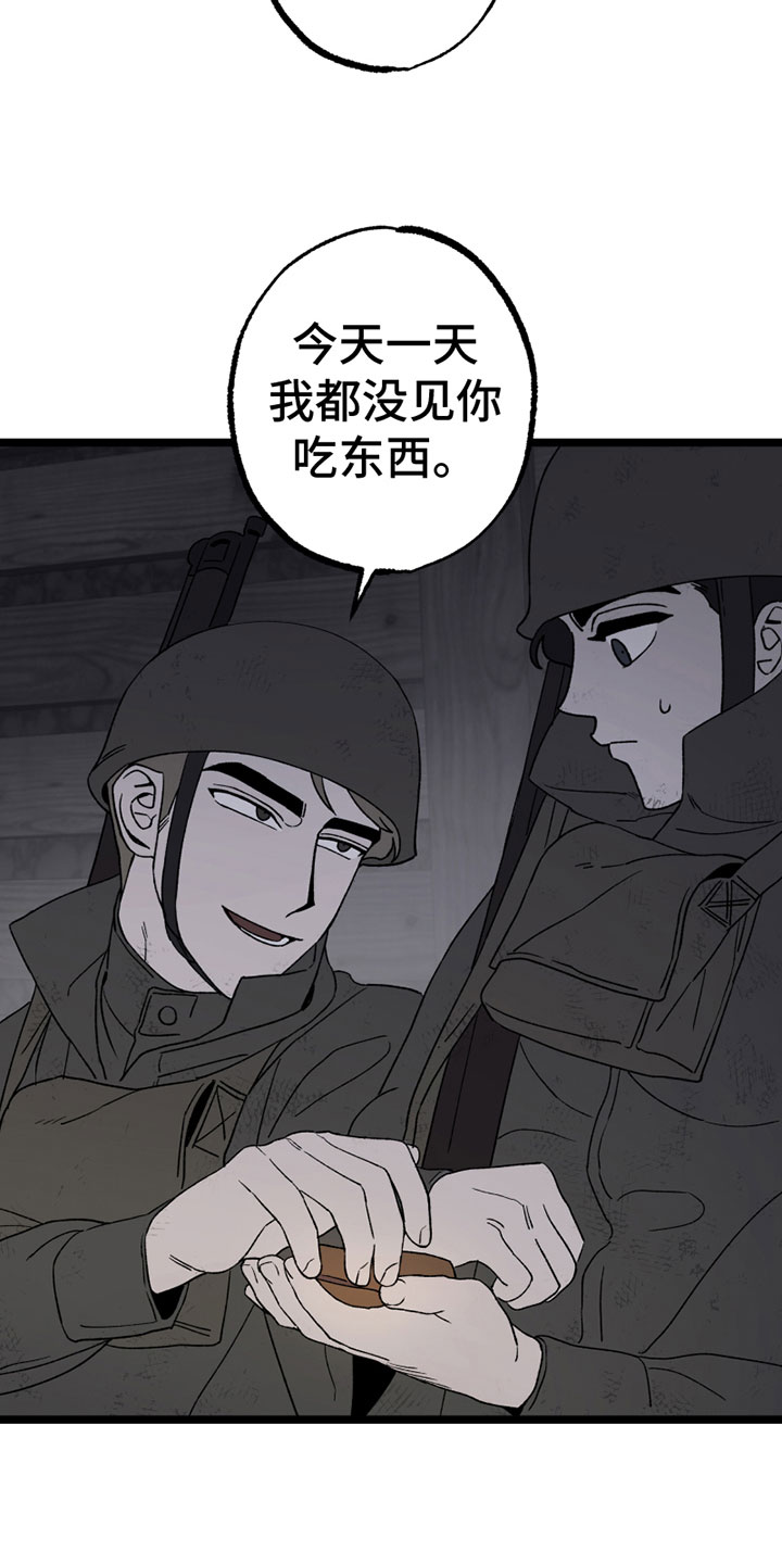 最后的战役在线漫画,第10章：照顾1图