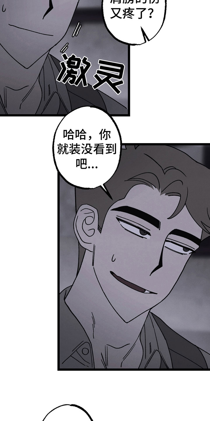 最后的战役劫后余生漫画,第18章：睡不着2图