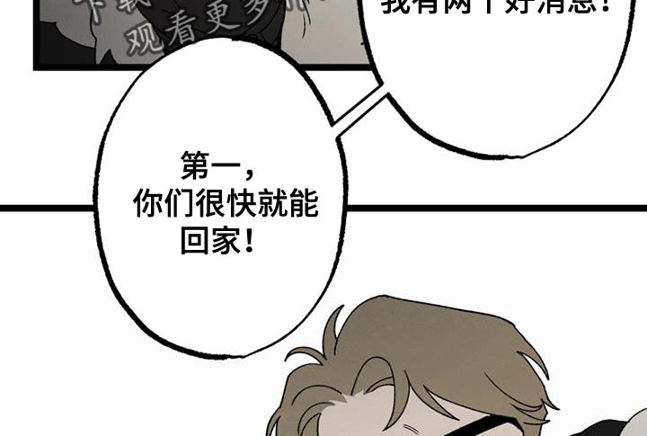 哥斯拉最后的战役漫画,第21章：祝你们好运1图