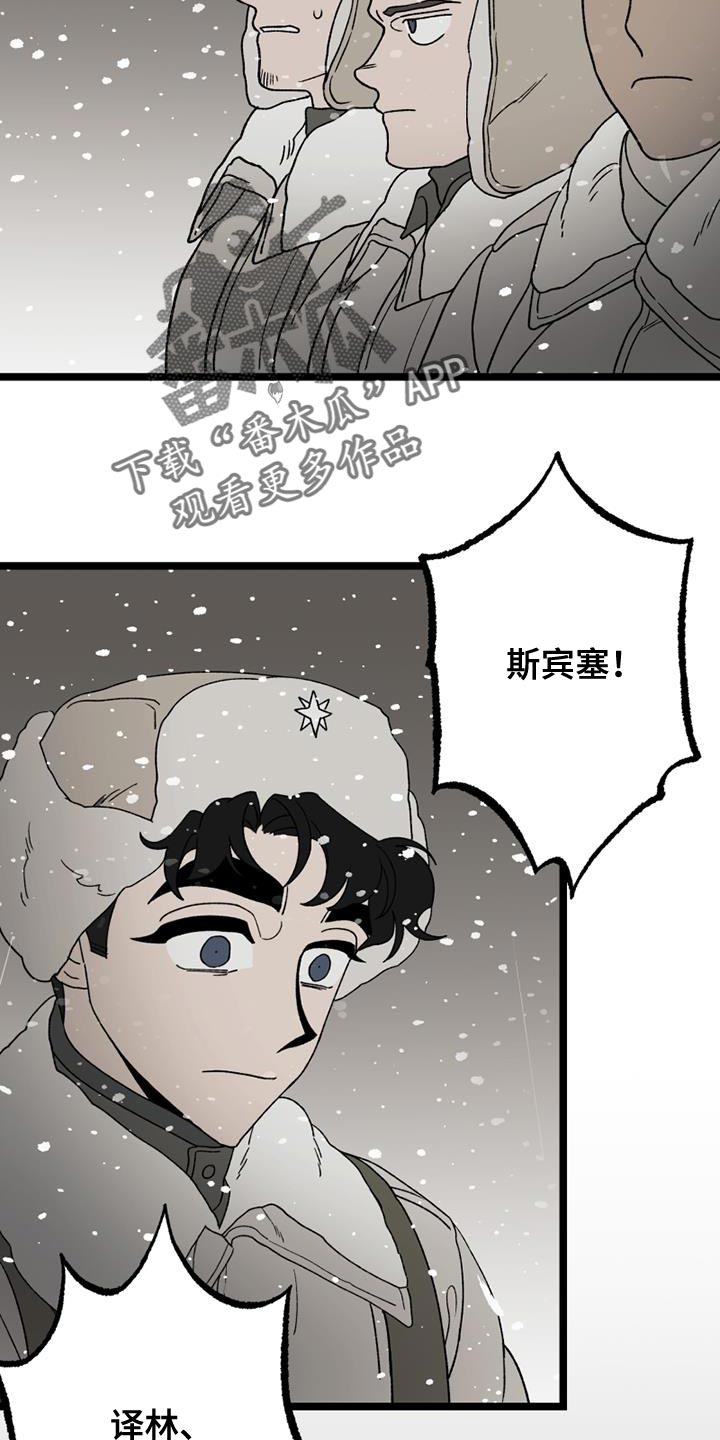 最后的战役劫后余生攻略漫画,第21章：祝你们好运1图