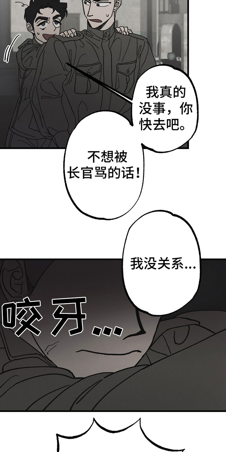 最后的战役之联合之城中文版u7u9漫画,第3章：新朋友1图