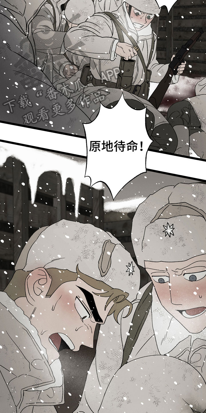 最后的战役漫画,第12章：战争1图