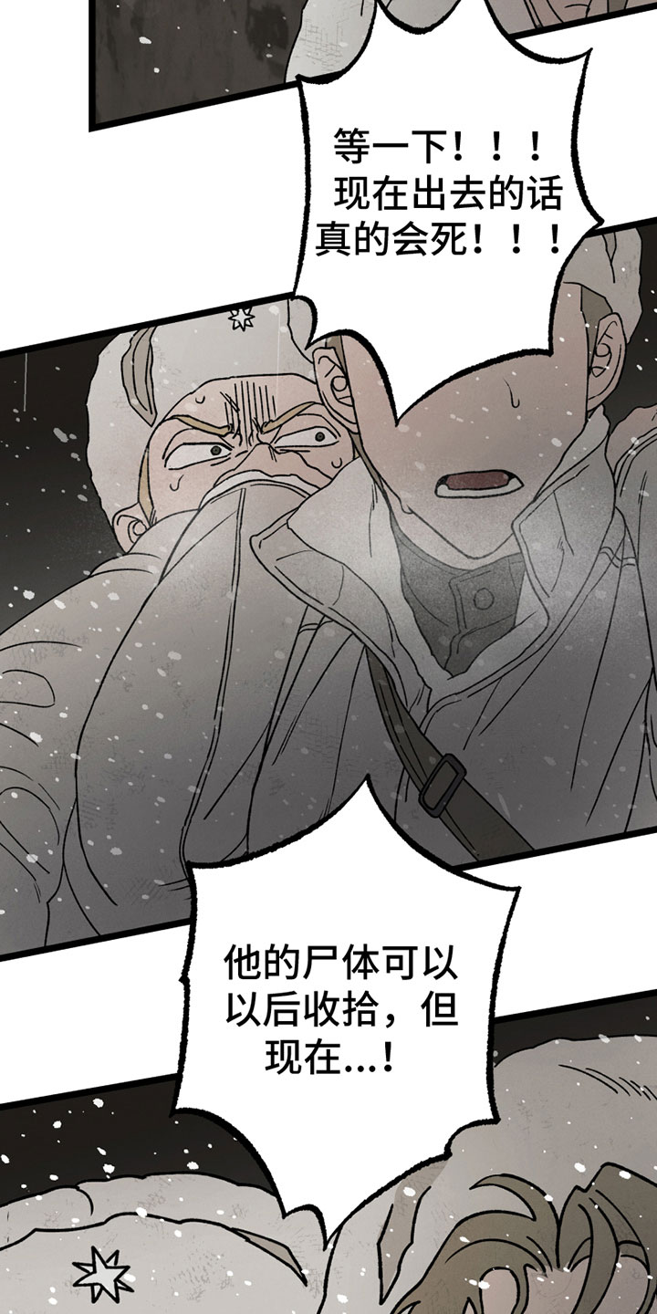 最后的战役之联合之城无敌版漫画,第14章：担忧2图