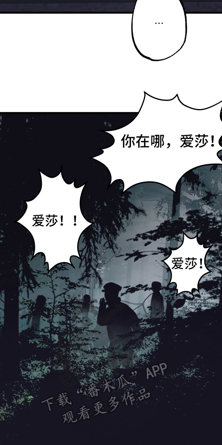 最后的战役剧本杀漫画,第4章：感谢2图