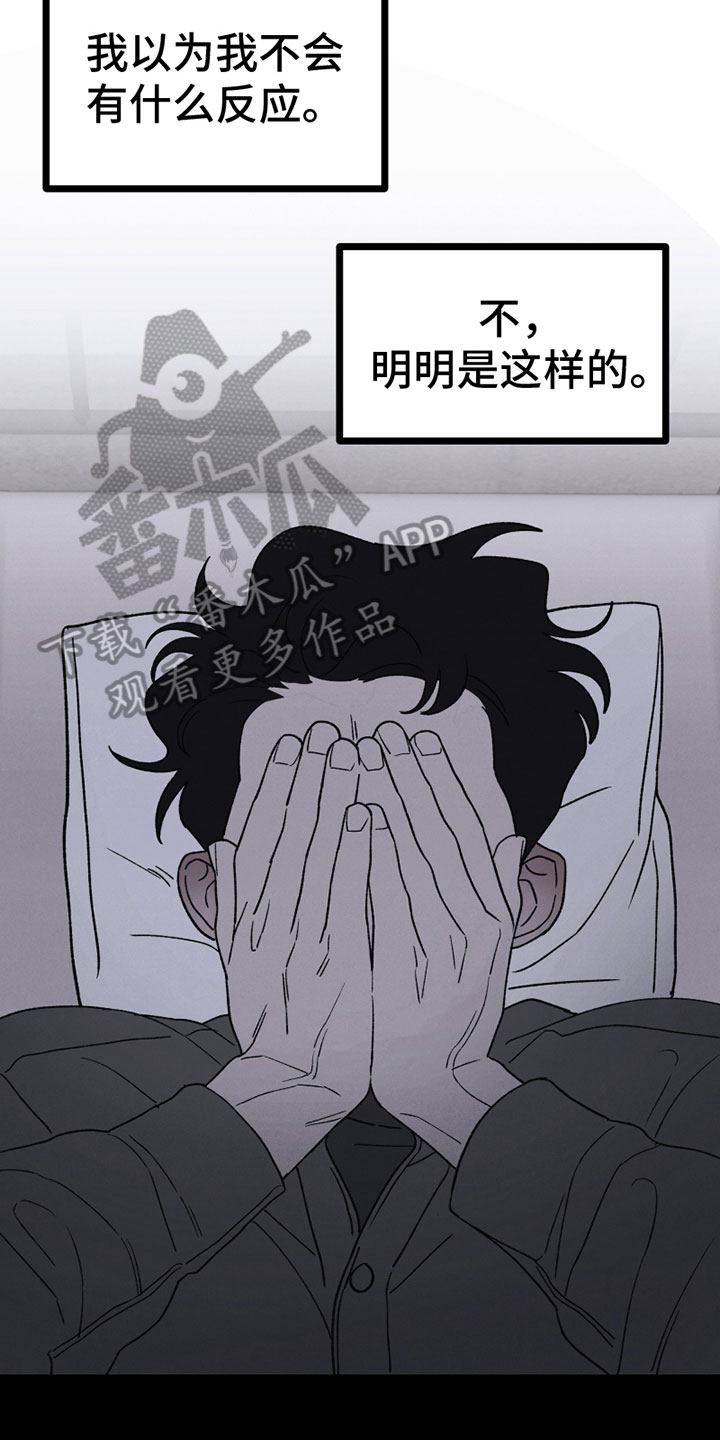 最后的战役mv完整版漫画,第17章：胡思乱想1图