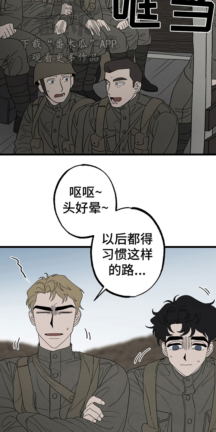 最后的战役mv完整版漫画,第8章：介意2图