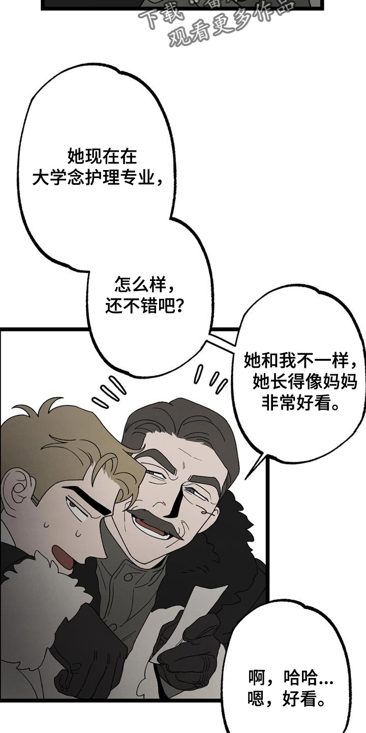 最后的战役免费观看完整版漫画,第21章：祝你们好运1图