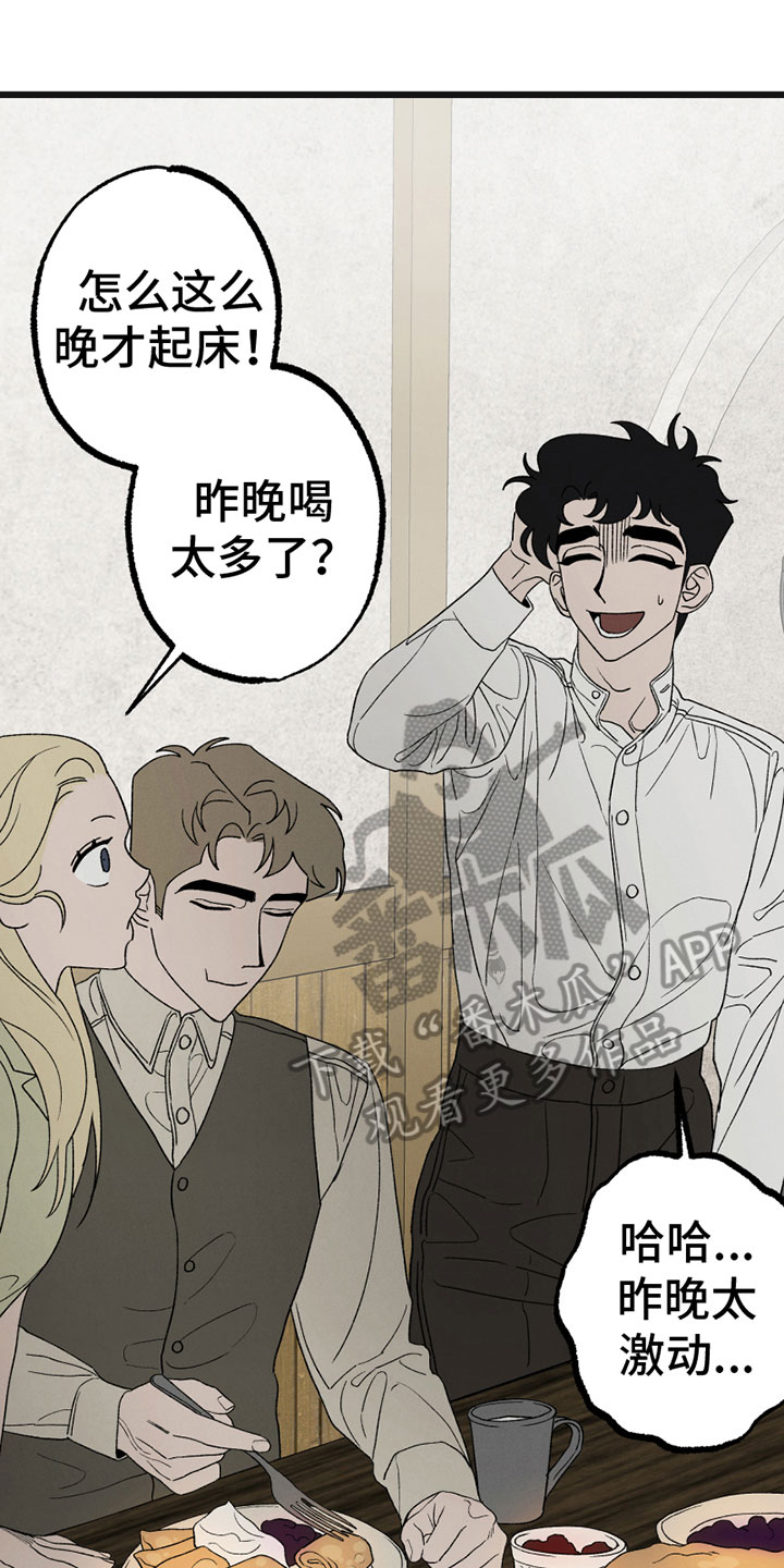 最后的战役之联合之城下载漫画,第7章：尴尬2图