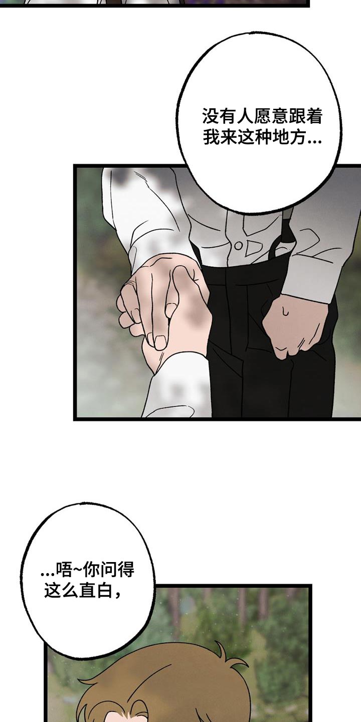 最后的战役漫画,第25章：我也没关系1图