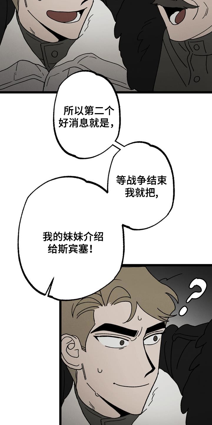 哥斯拉最后的战役漫画,第21章：祝你们好运1图